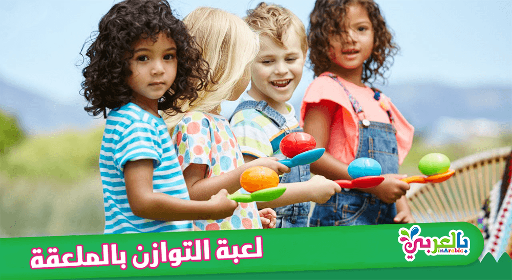 30 انشطة حركية للاطفال Ideas Activities For Kids Learner Profile Summer Activities For Kids