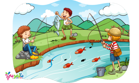 صيد السمك للاطفال