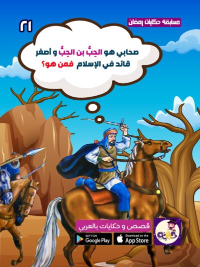 أسامة بن زيد
