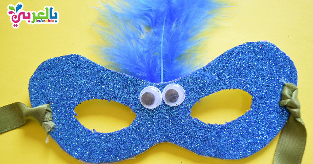 ماسك بالفوم اصنعة بالفوم جليتر بطريقة سهلة للاولاد والبنات How To Make Mask Craft