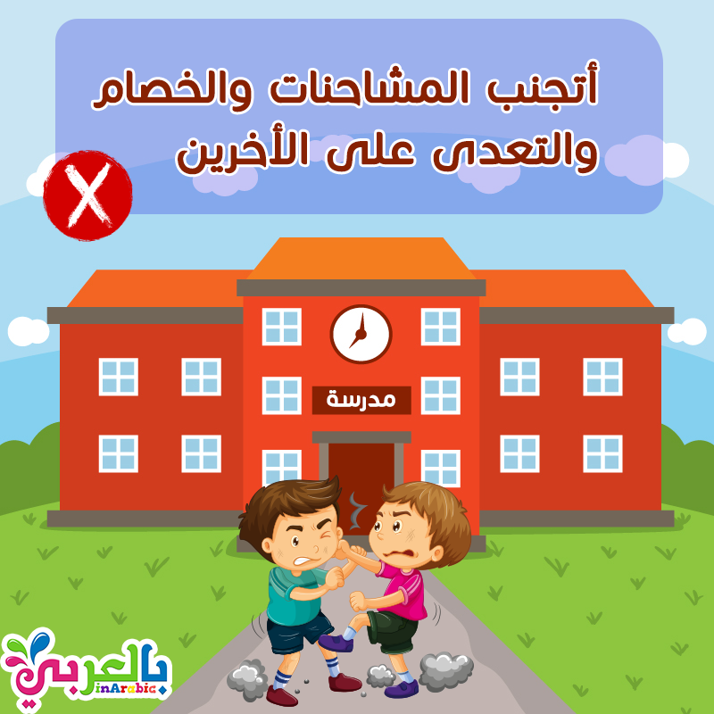 عبارات عن تعزيز السلوك الايجابي للطالبات