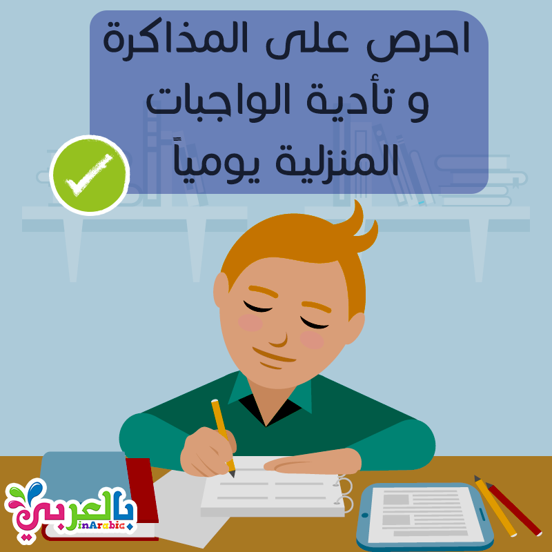 عبارات عن تعزيز السلوك الايجابي للطالبات