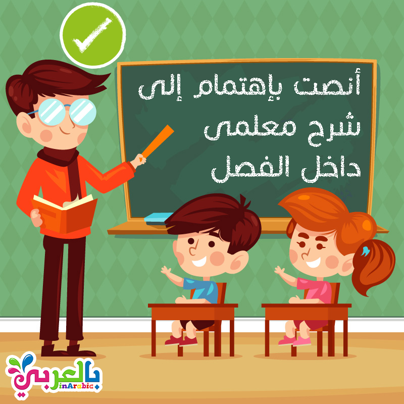 النظافة في المدرسة