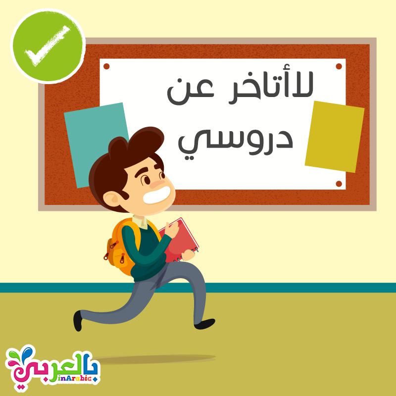عبارات عن تعزيز السلوك الايجابي للطالبات