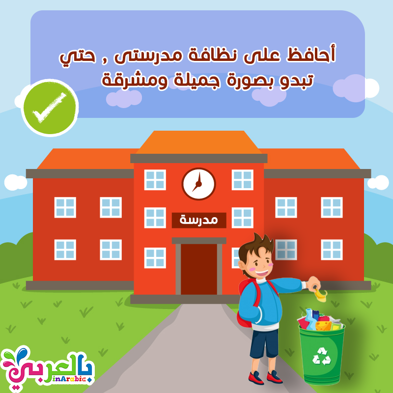 عبارات عن تعزيز السلوك الايجابي للطالبات