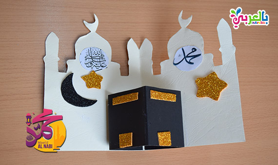 أعمال يدوية لمادة التربية الإسلامية وسائل تعليمية مبتكرة ⋆ بالعربي نتعلم