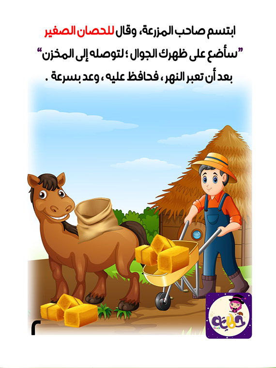 قصص جديدة للاطفال