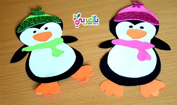 penguin crafts for kids | صنع بطريق من الورق - كرافت للاطفال