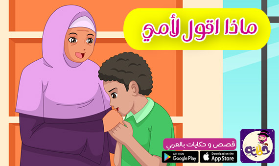 آداب الاستئذان بالعربي نتعلم آداب الاستئذان بالعربي نتعلم