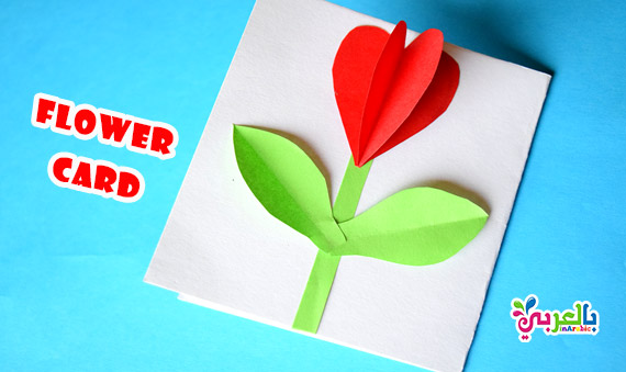 مطويات على شكل ورده | بطاقة معايدة للمعلم بالورق | Easy paper flower card