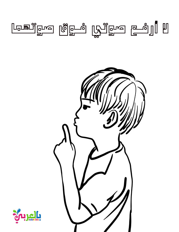 كلمة عن بر الوالدين للاطفال :: آداب التعامل مع الوالدين ⋆ بالعربي نتعلم