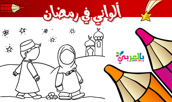 خلفيات بالعربي نتعلم