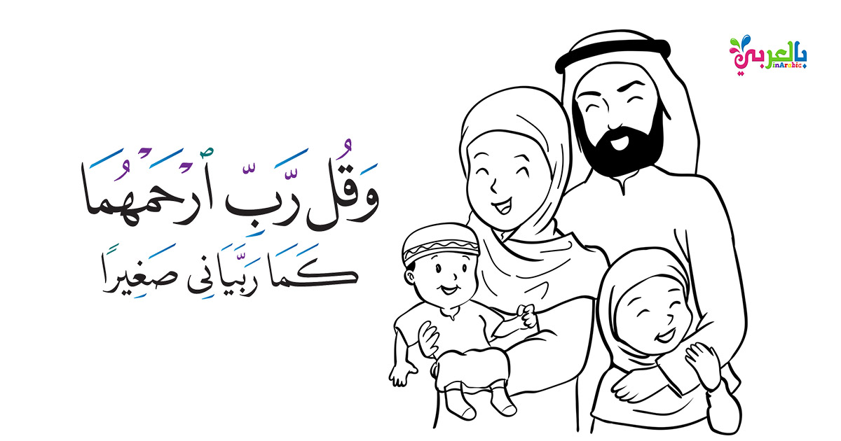 مطوية عن بر الوالدين