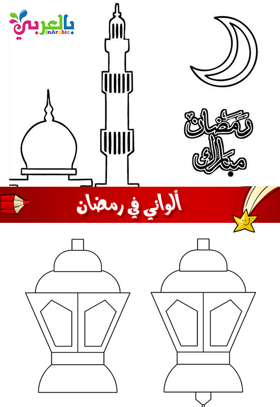 رسومات رمضان سهلة