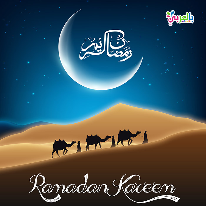 photo for ramadan kareem 