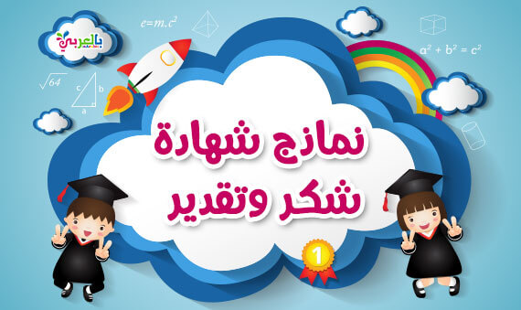شهادة تفوق للطلاب