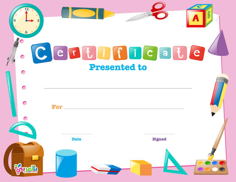 Free Printable Certificate Template For Kids بالعربي نتعلم