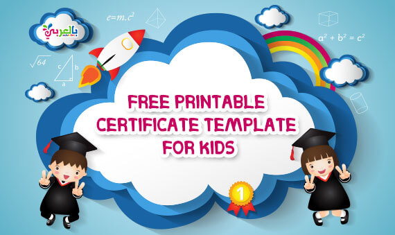 Free Athletic Running Certificate Templates Inc Printable