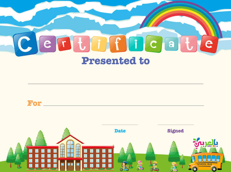 Free Printable Certificate Template For Kids Ø¨Ø§Ù„Ø¹Ø±Ø¨ÙŠ Ù†ØªØ¹Ù„Ù…