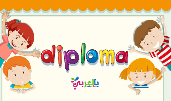 This is a photo of Printable Diploma Templates with frame This is a photo of Printable Diploma Templates with frame