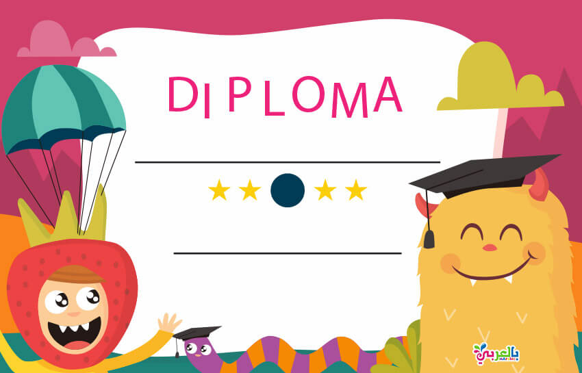 Free Printable Diploma Template Kids Certificate بالعربي نتعلم