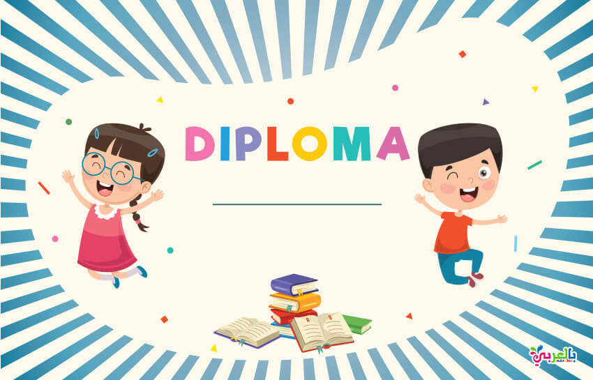 free printable diploma template kids certificate balaarby ntaalm