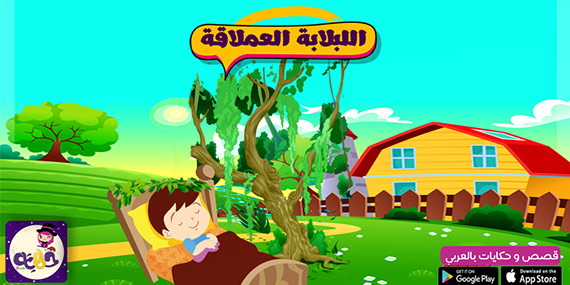 قصص رعب خيالية قصيرة، قصص قصيرة مكتوبة للأطفال باللغة العربية، نتعلم