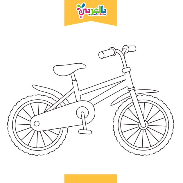 رسومات اطفال للتلوين جاهزة للطباعة 2019 - تلوين دراجة 