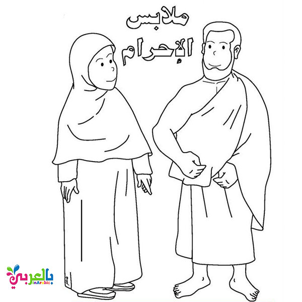 صور رسومات عيد الاضحى للتلوين 2021 تلوين خروف العيد بالعربي نتعلم