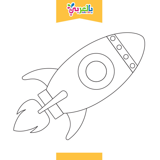 Free Coloring Pages for Kindergarten to Print ⋆ بالعربي نتعلم