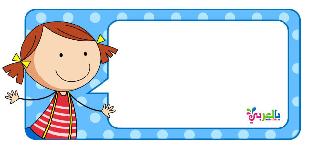 فريمات واطارات منوعة جميلة للتصميم Write-frame-for-girl