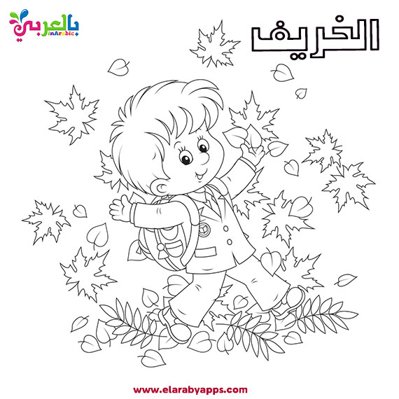 زارع الكارثة نصف الكرة الأرضية ملابس فصل الخريف للتلوين Type Up Com