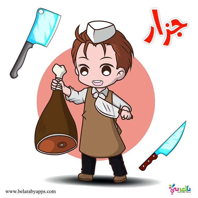 مهنة الطيار للاطفال