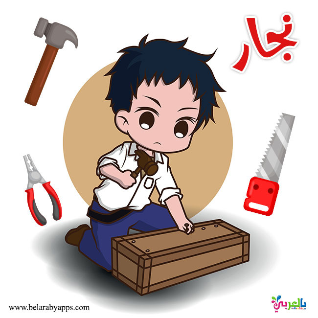 تعريف مهنة الشرطي للاطفال