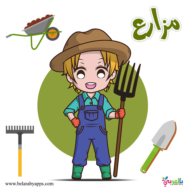 مهنة الطيار للاطفال
