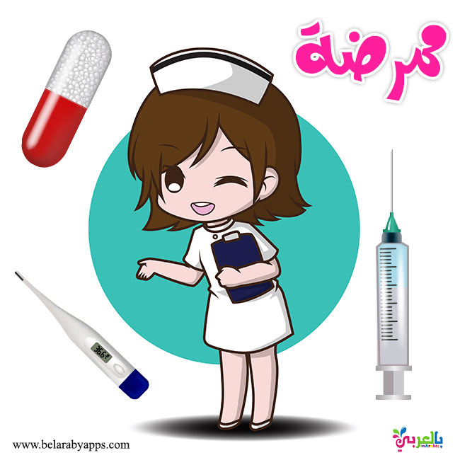 مهنة الطيار للاطفال