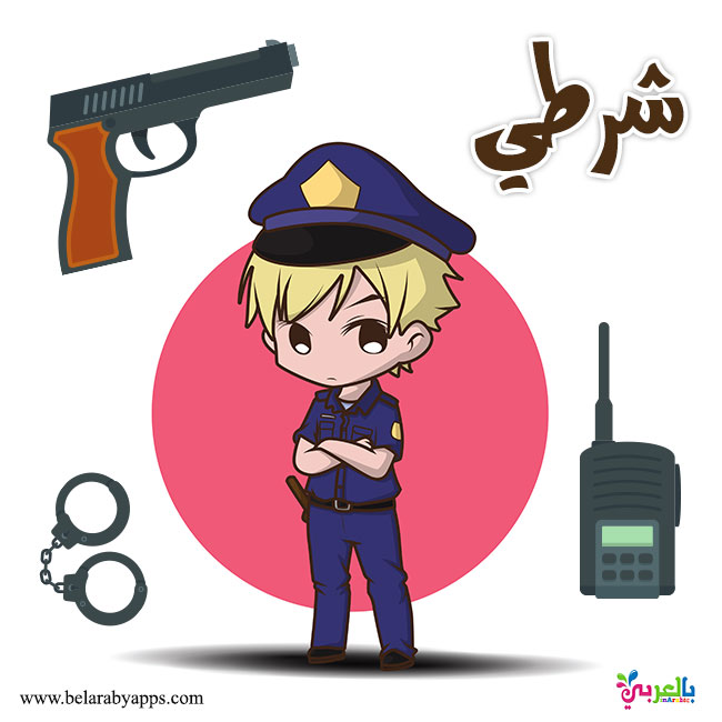 مهنة الطيار للاطفال