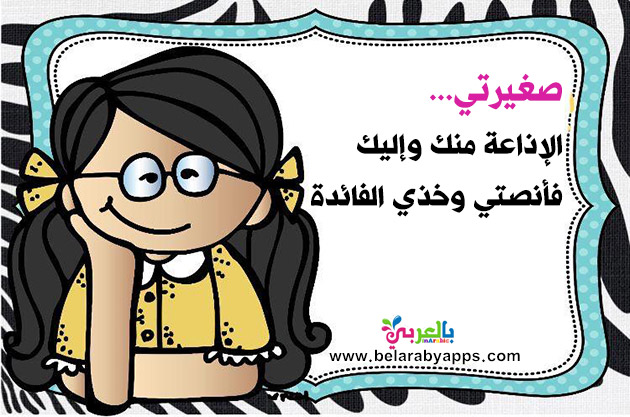 عبارات عن تعزيز السلوك الايجابي للطالبات