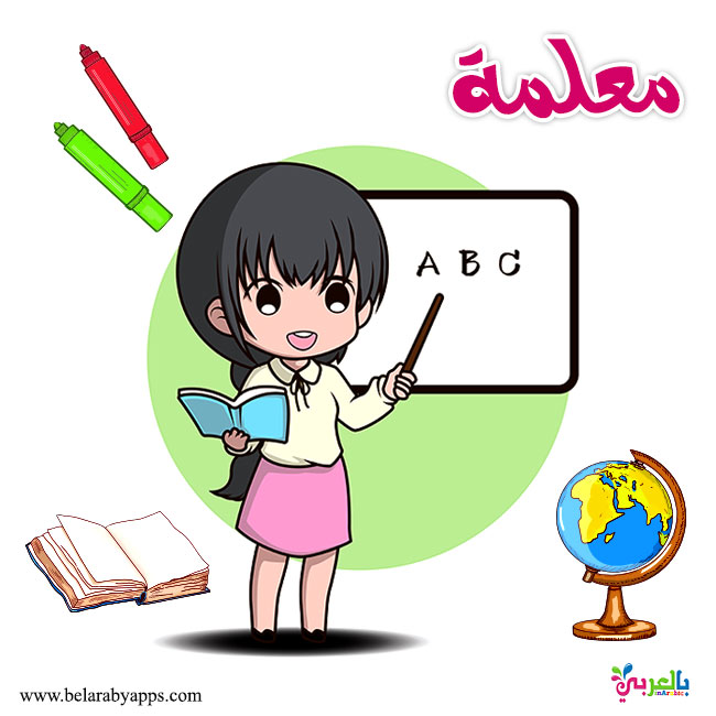 أصحاب المهن المهن للاطفال بالصور