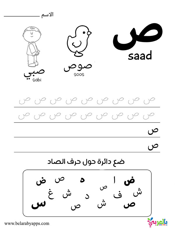 ورقة عمل حرف اللام رياض الاطفال Waraqa Blog