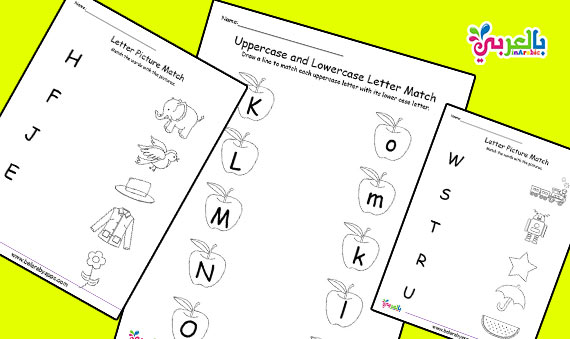 تدريبات على الحروف الانجليزية للاطفال شيتات الحروف الانجليزية