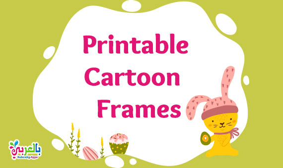 Free Printable Cartoon Borders And Frames