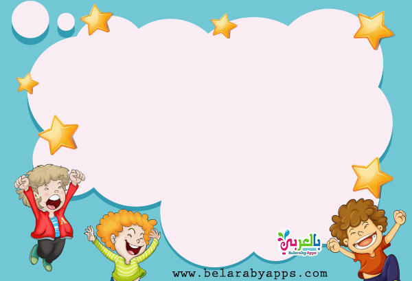 free printable borders and frames for kids clipart