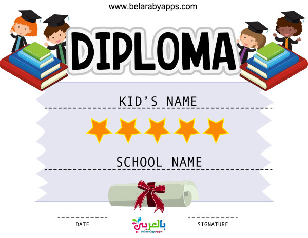 Free Diploma Certificate Template from www.belarabyapps.com