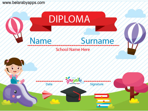 Free Printable Colorful Kids Diploma Certificate Template Pdf Ø¨Ø§Ù„Ø¹Ø±Ø¨ÙŠ Ù†ØªØ¹Ù„Ù…