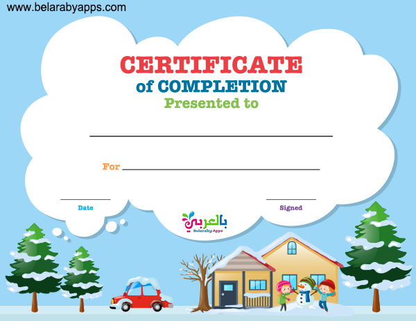 kids certificate template