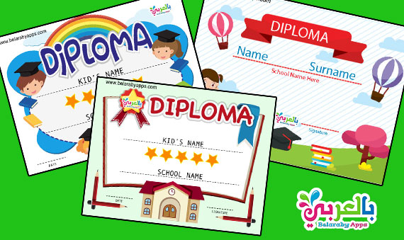Free printable colorful kids diploma certificate template pdf