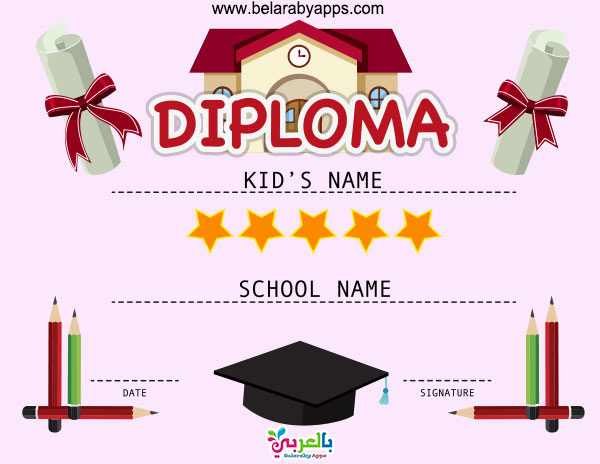 free printable kindergarten certificate templates pdf balaarby ntaalm