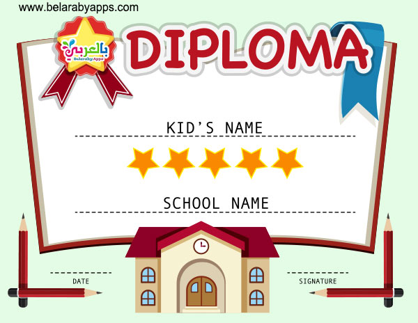 free printable colorful kids diploma certificate template pdf balaarby