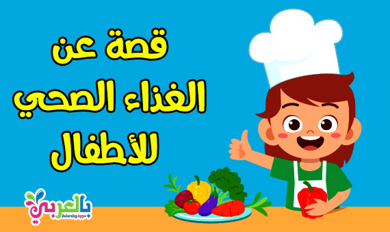 يتحدث مع عنوان تصحيح نشرة عن الغذاء الصحي للاطفال rosedalemasterplan com